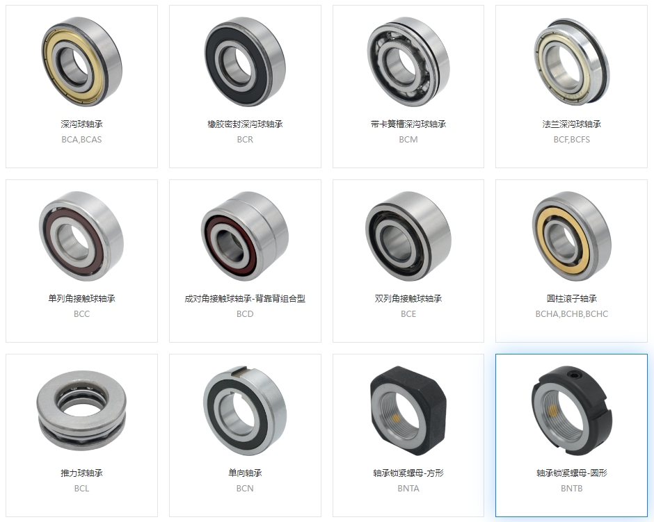 不同材質(zhì)的軸承分別應(yīng)用于哪些場(chǎng)景