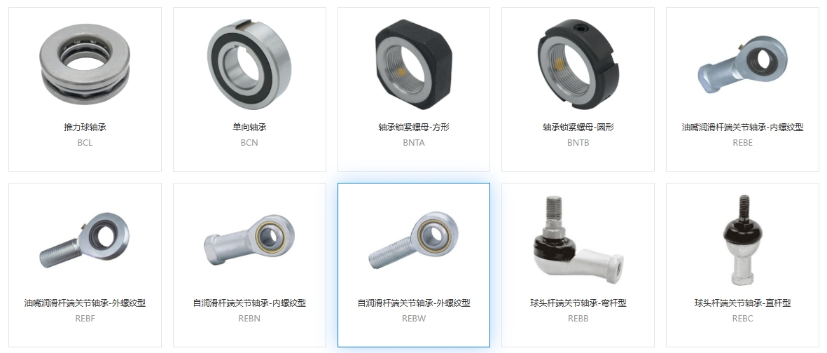 帶桿端關節軸承與球面關節軸承怎么選