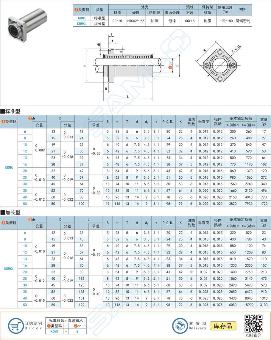 直線軸承型號,直線軸承耐用